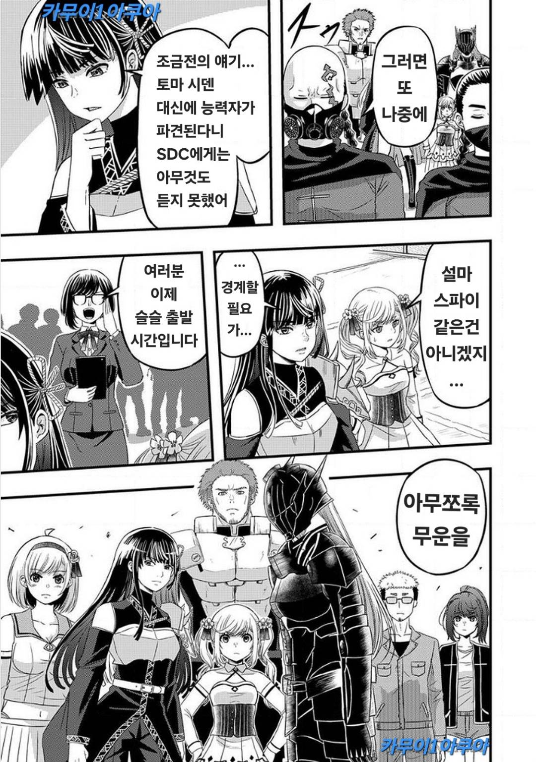 규격 외의 던전 공략자, 실은 이세계에서 돌아온 전 용사 1~8-1