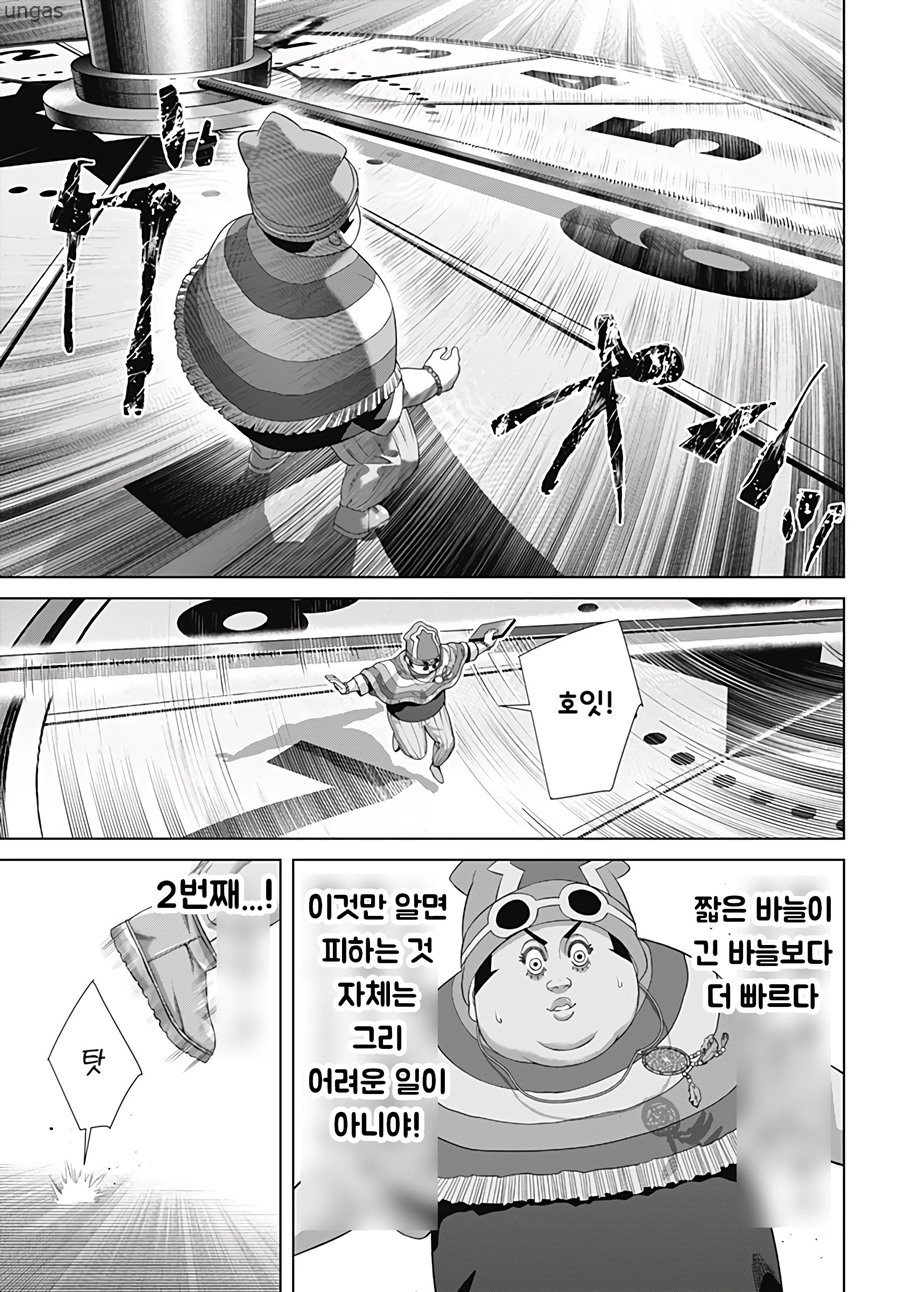 정킷 뱅크 1~195화