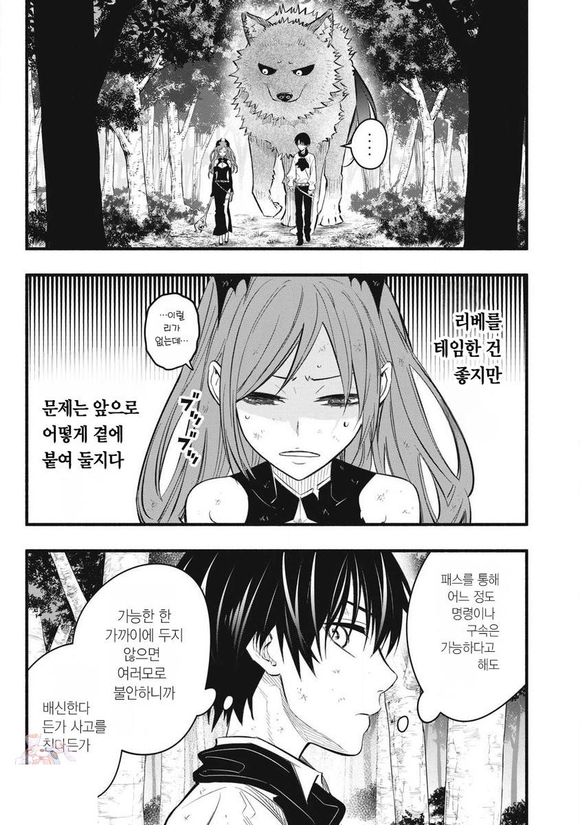 게임 중반에서 죽는 악역귀족으로 전생했기에 폐급스킬테임을 구사하여 1~31화