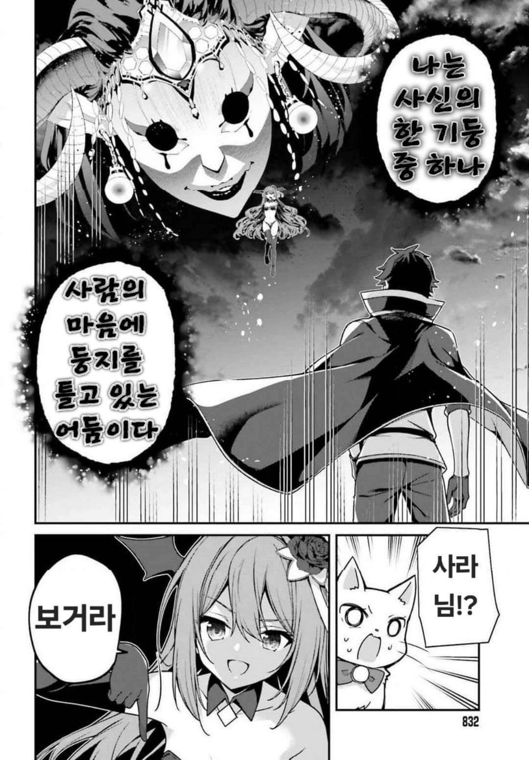 좌천된 무능왕자는 실력을 숨기고 싶다 1~36화