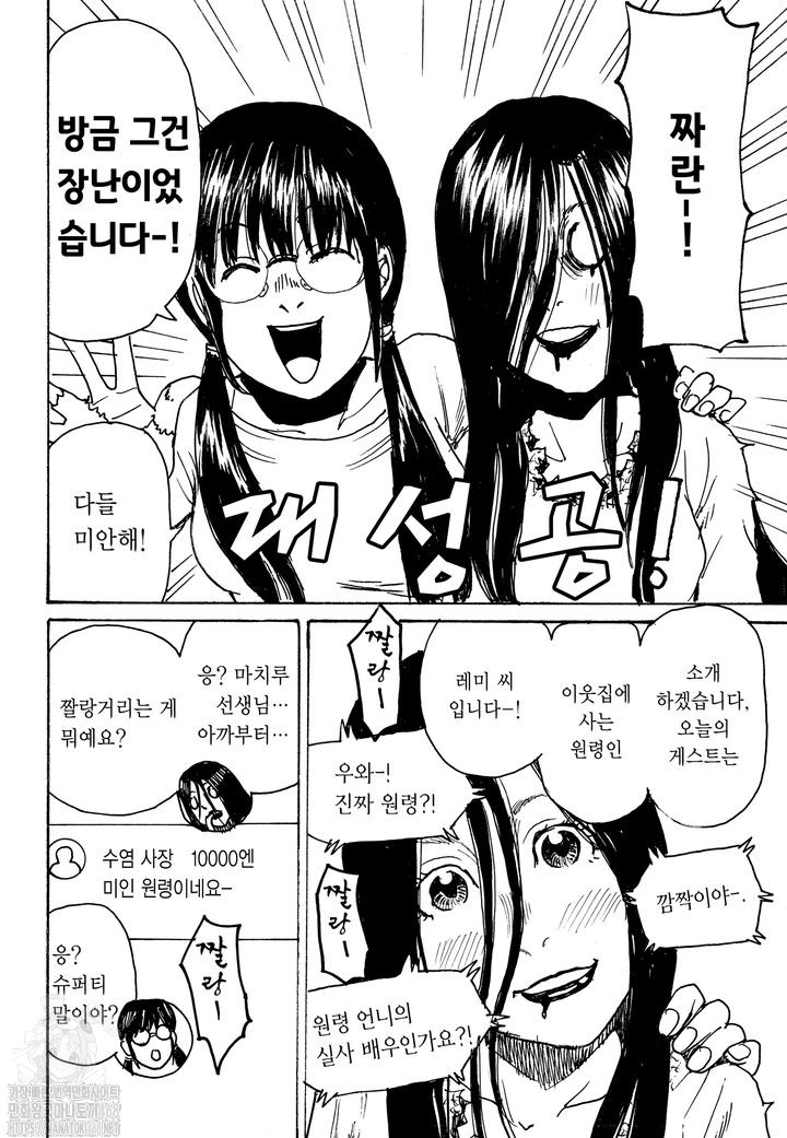 부인이 무서워서 큰일입니다 1~51화