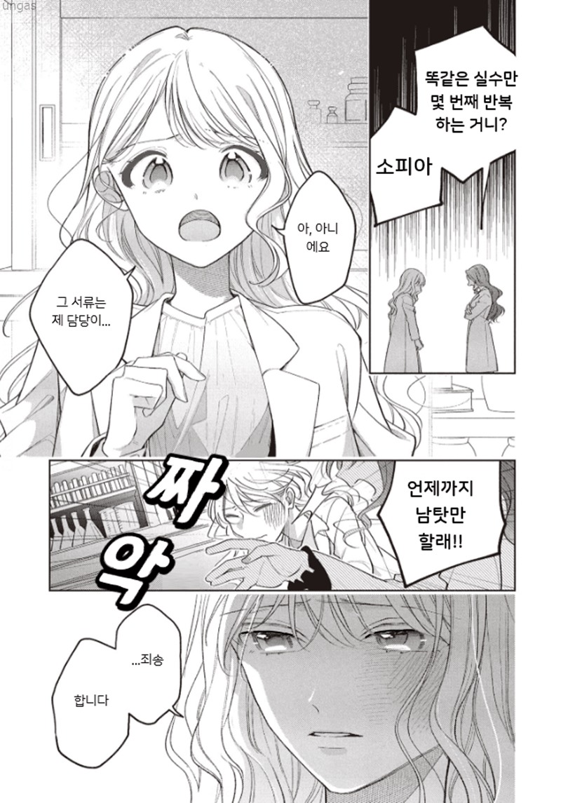 귀족가의 거짓유녀 1-20화