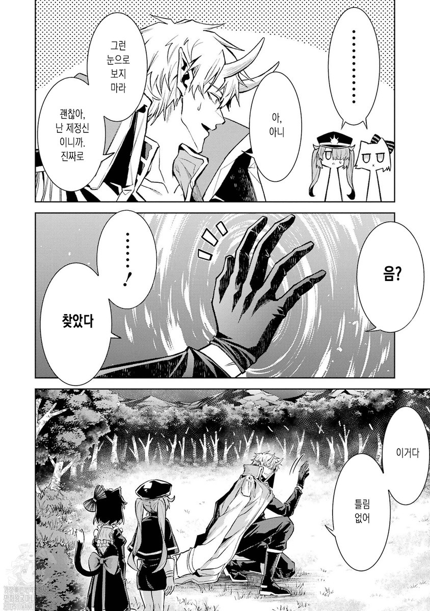 전생했더니 초반에 죽는 중간보스였다~히로인을 권속화해서 살아남는다 1~25-3화