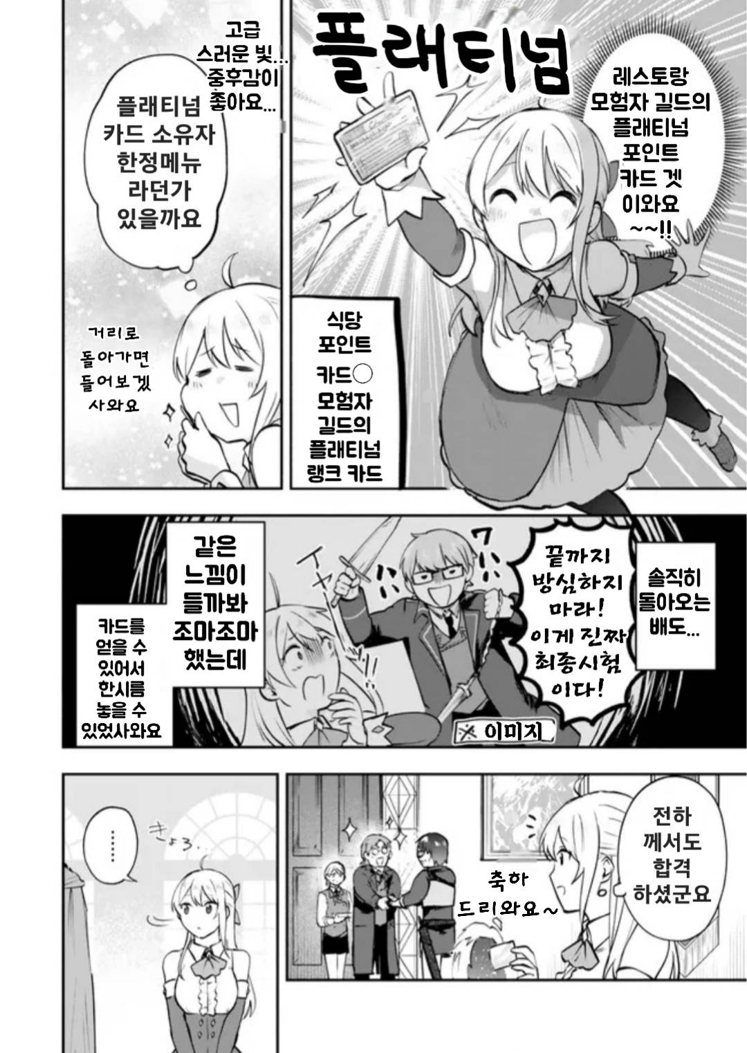 와구와구 이와요 1~24-2