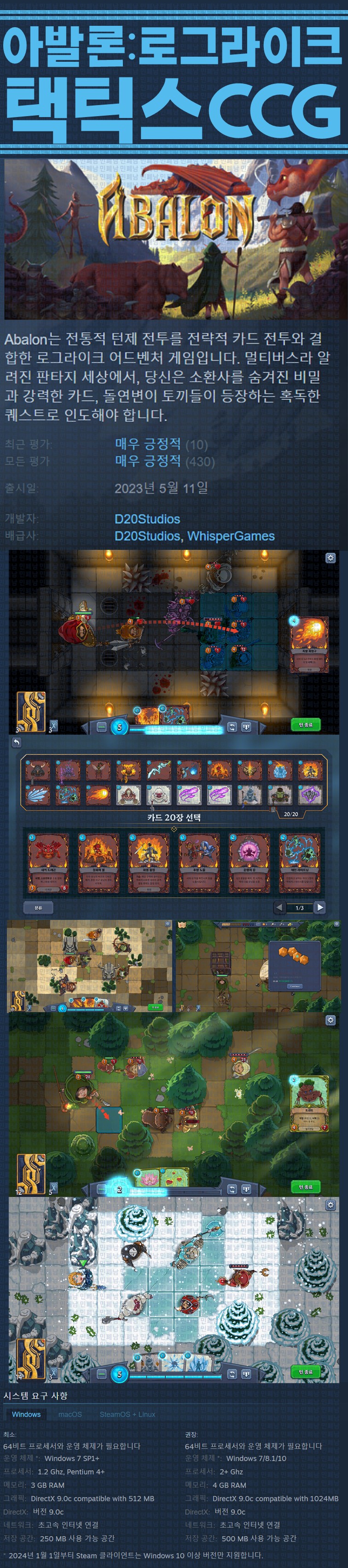 [한글무설치] 아발론 로그라이크 택틱스 CCG v2.75.0