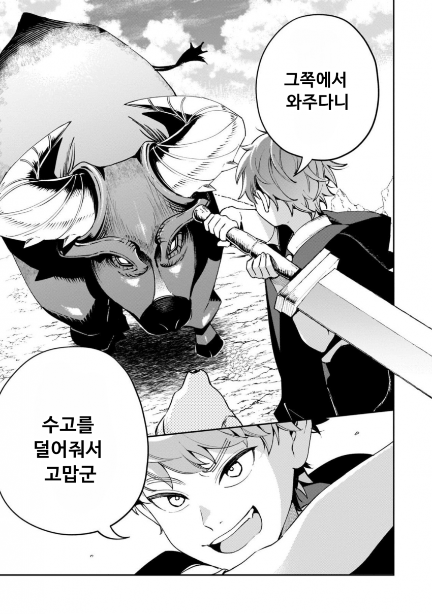 종자들과 전설의 악녀 1~5화