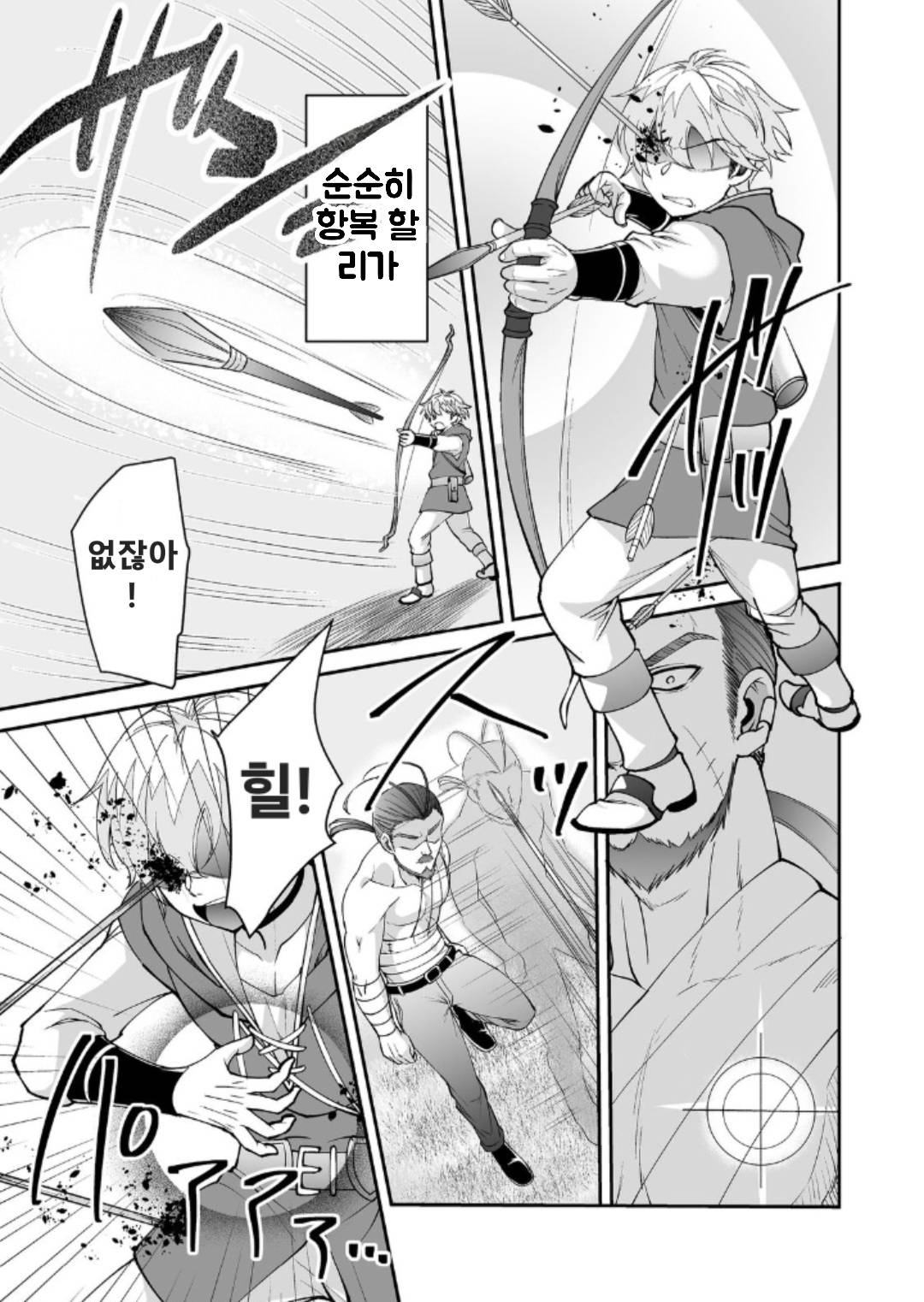 막나가는 소꿉친구들과 시작한 VRMMO@COMIC 1~8-2
