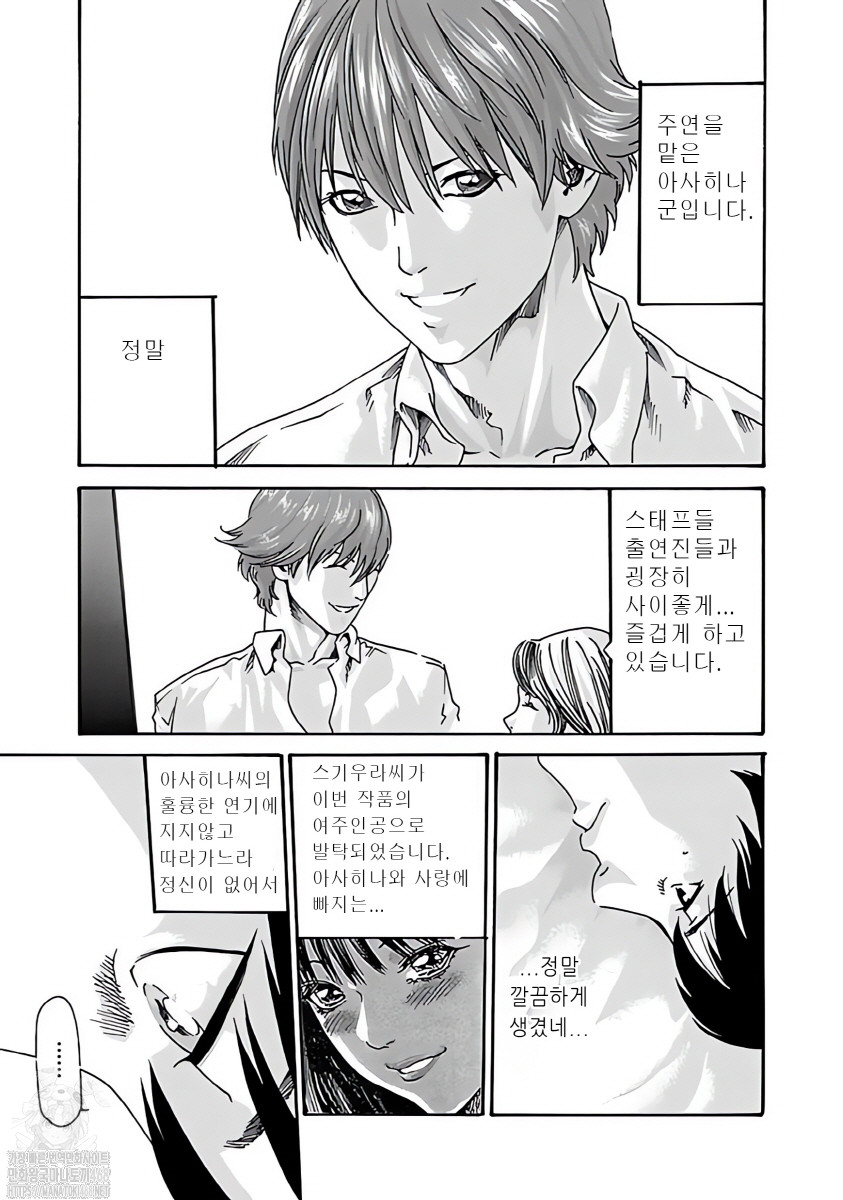 0생님 1~27화