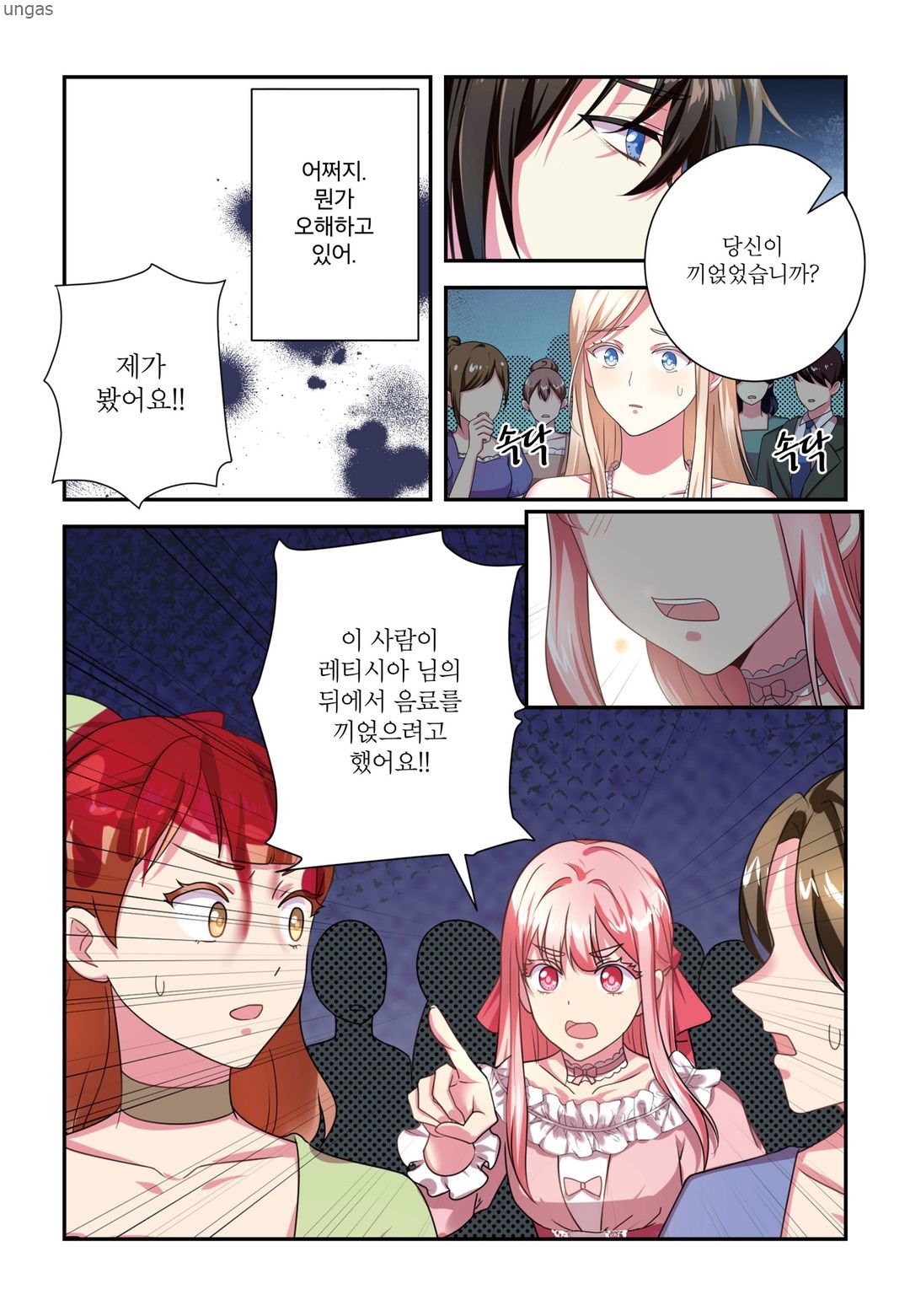 조연소녀는 익애받는다 1~30화