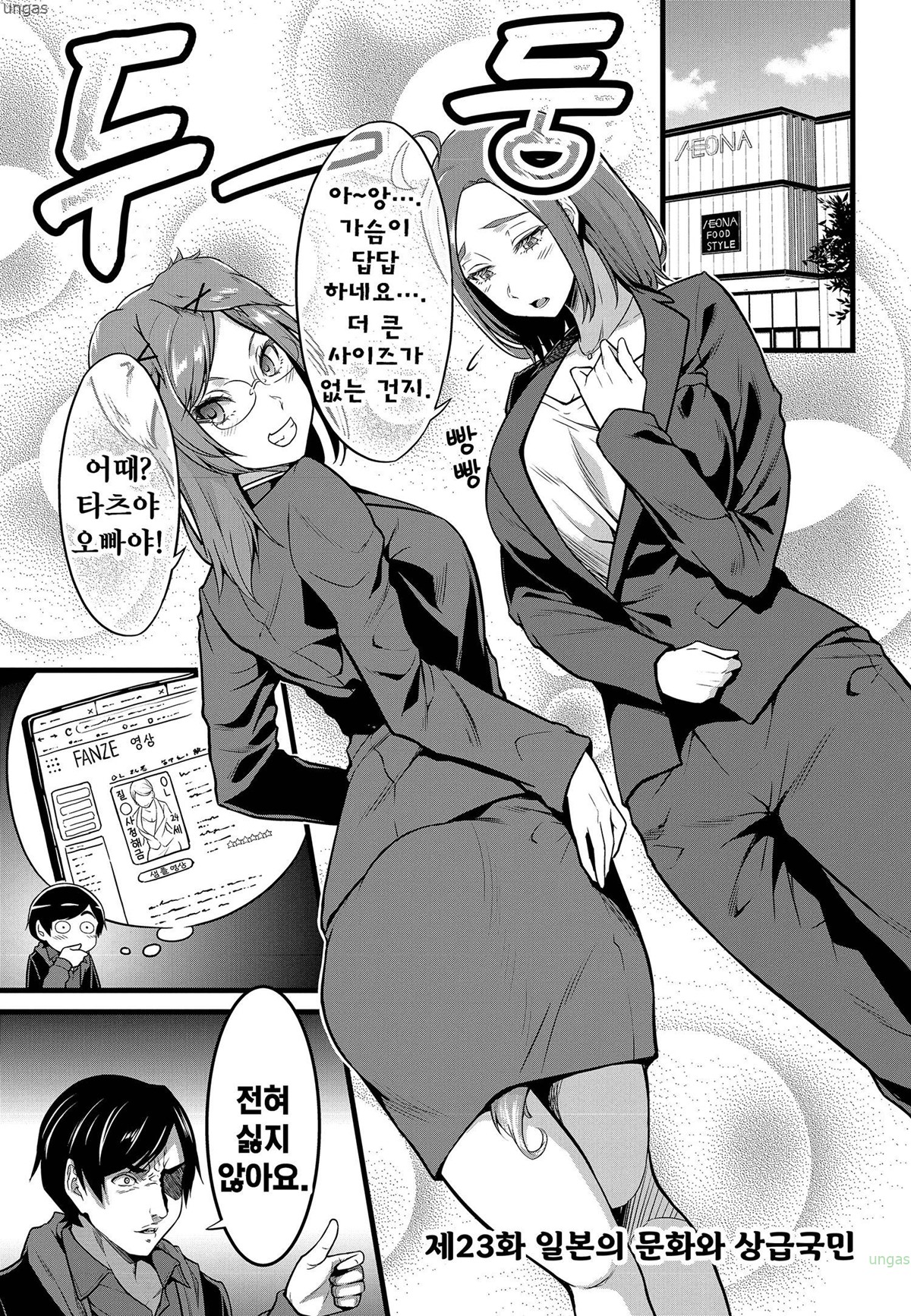 카탈로그 통판하고 있습니다~ 1~23-2화