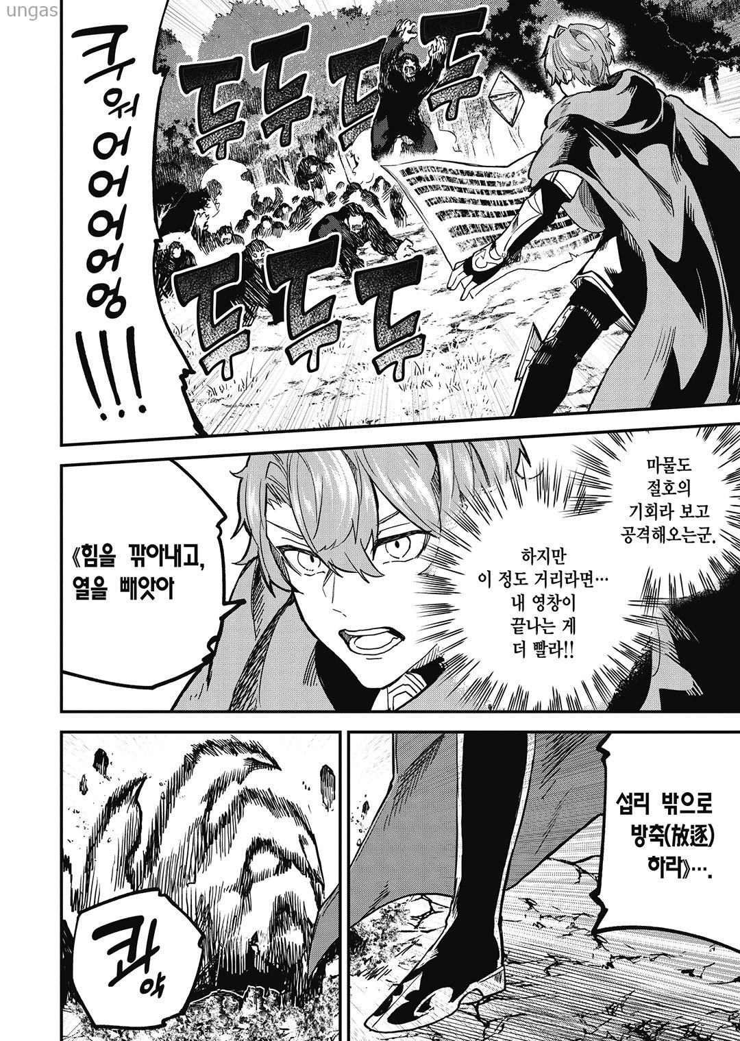 나는 검사가 되기로했다 1~41-2화