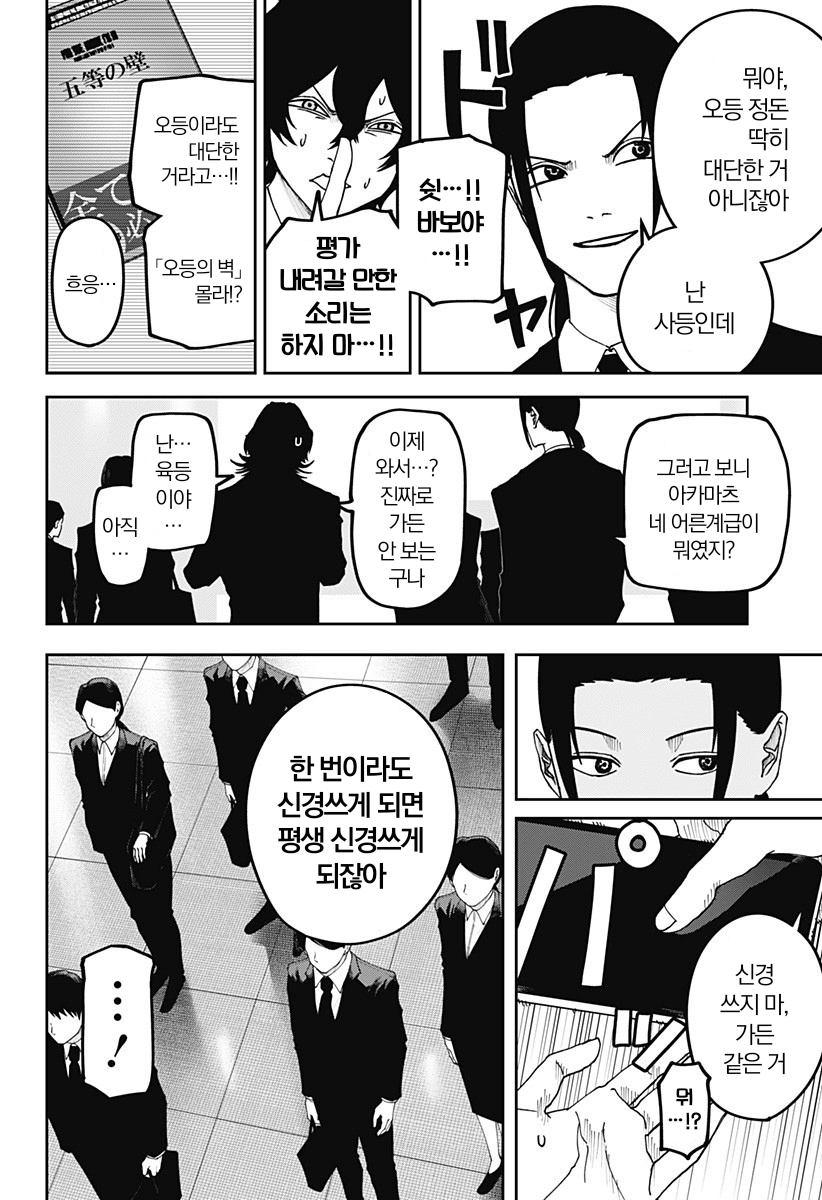 어른대전 1~24화
