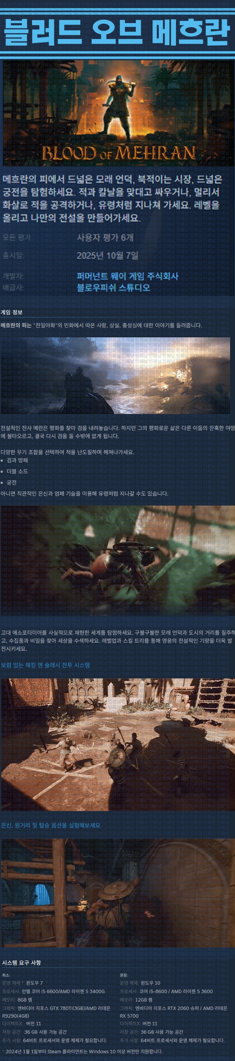 [한글무설치] 블러드 오브 메흐란 v1.0.16
