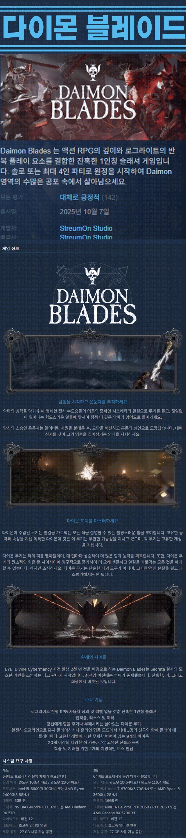 [한글무설치] 다이몬 블레이드 v114442