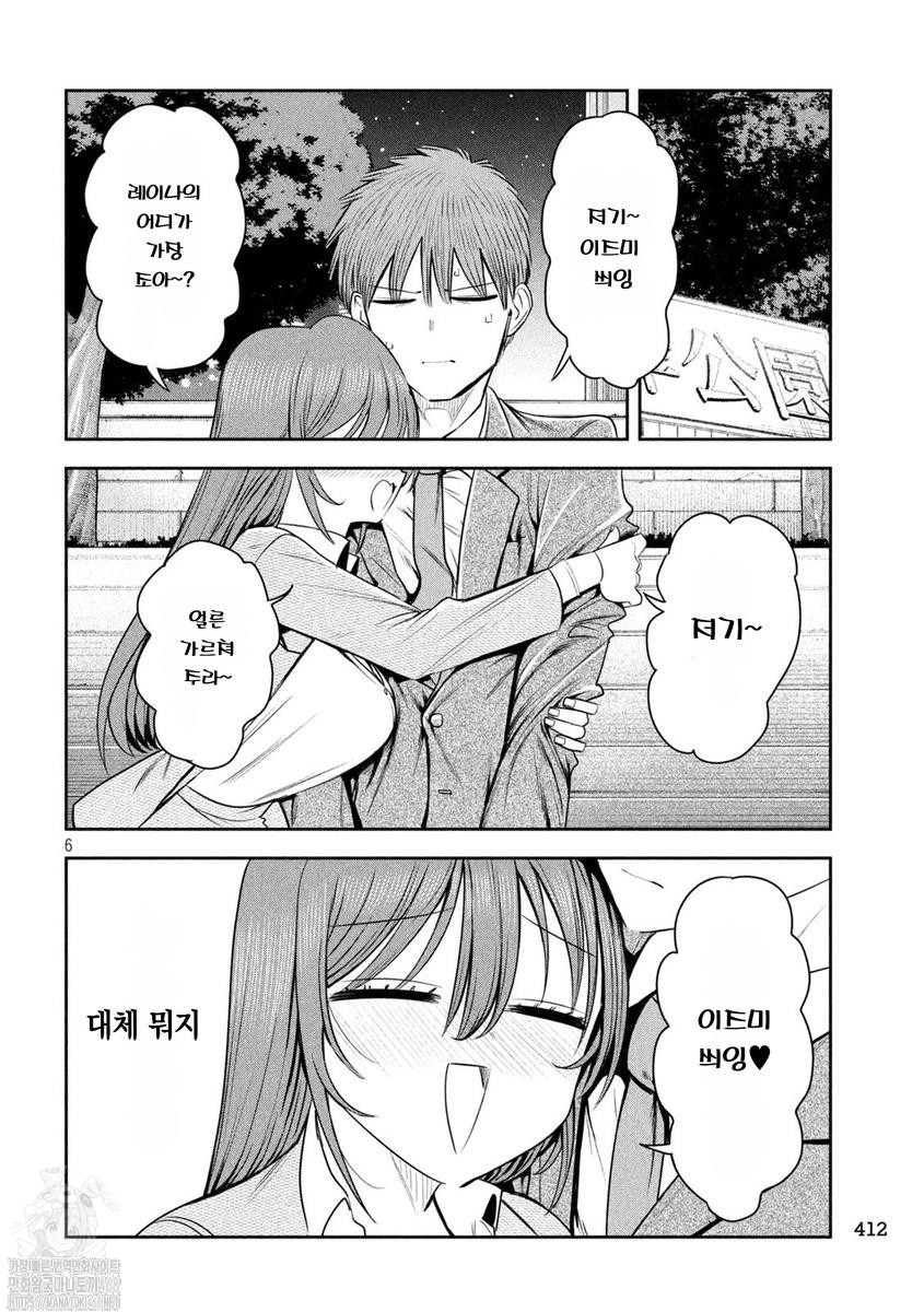 사장과 술과 별 1~22화