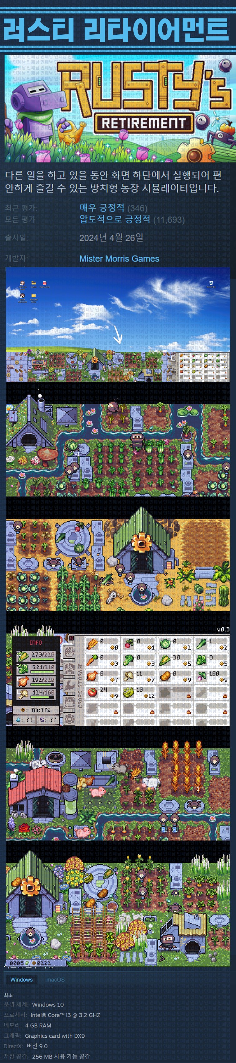 [한글무설치] 러스티 리타이어먼트 v1.1.5