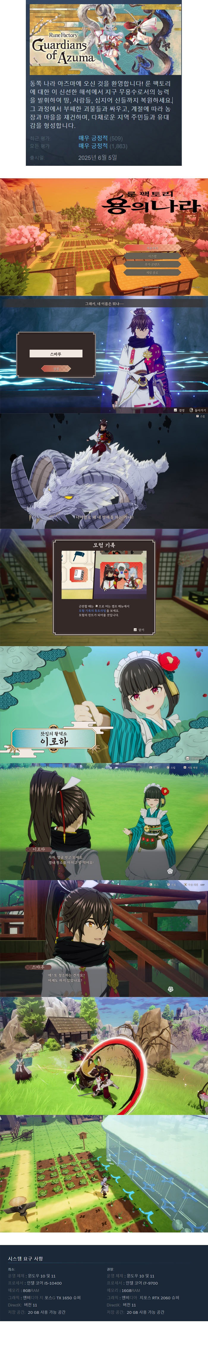 룬 팩토리 용의나라+트레이너 한글/무설치