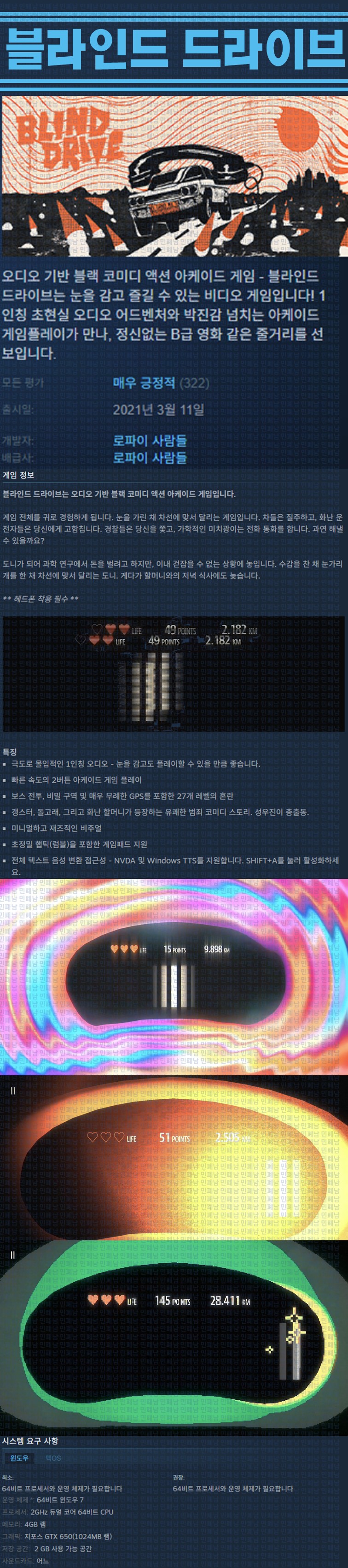 [한글무설치] 블라인드 드라이브 v20211220