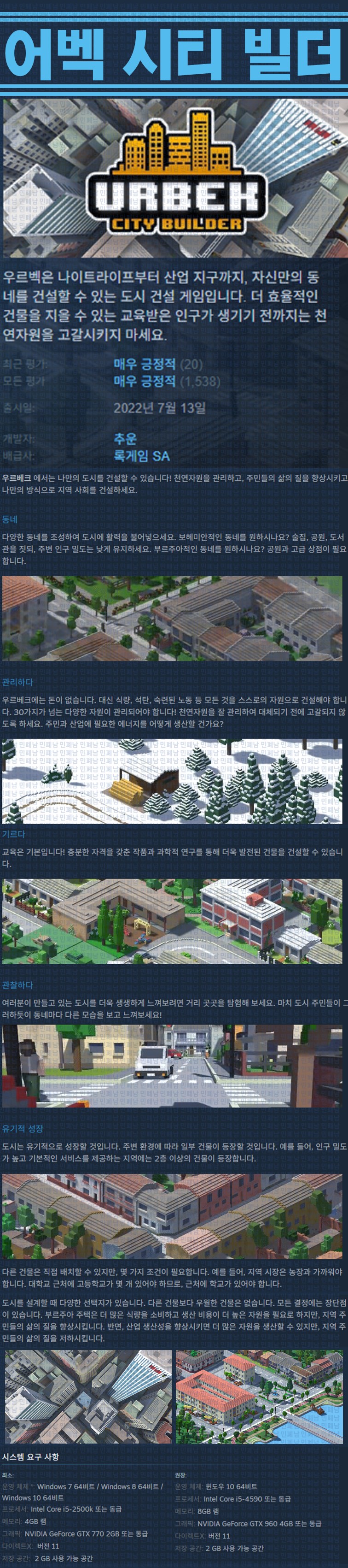 [한글무설치] 어벡 시티 빌더 v1.9.2