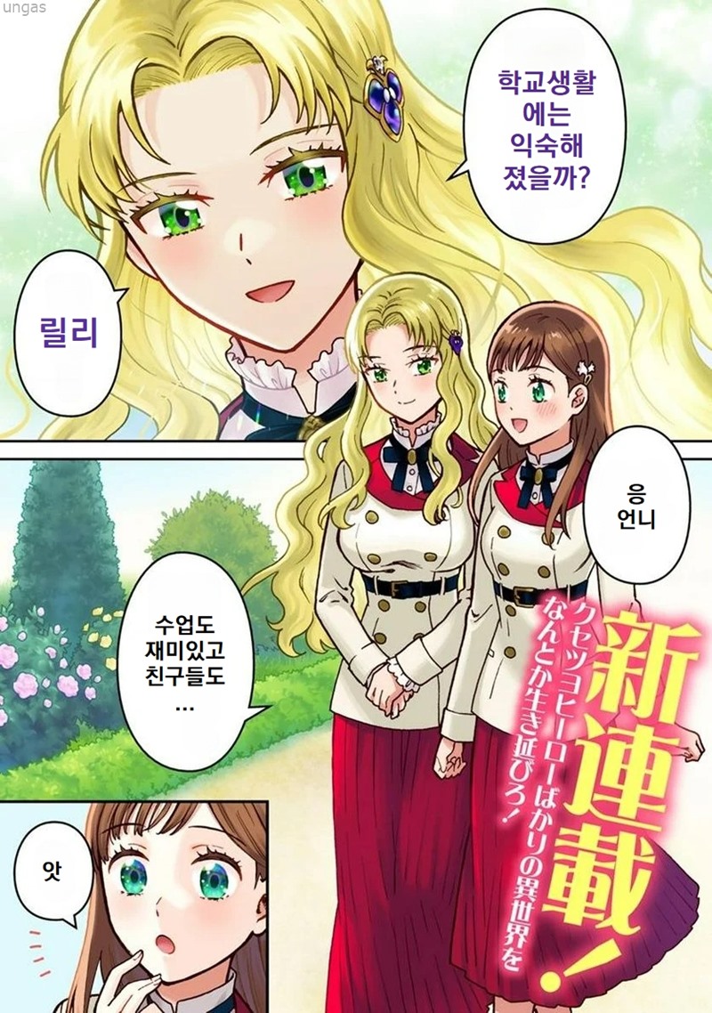 R이벤트가 전혀 일어나지 않아 1-20-2화 번외포함