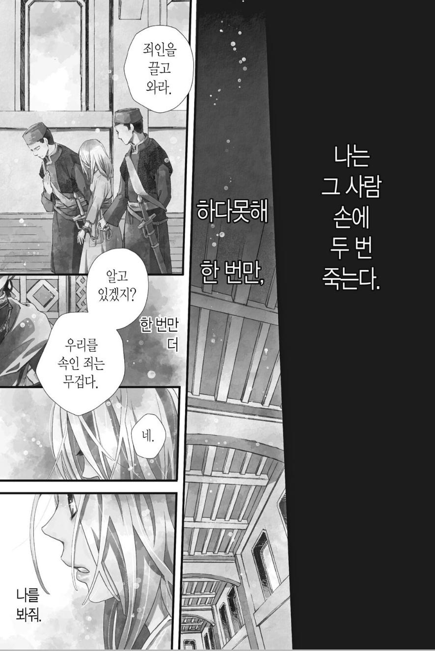 고아소녀 니나 1-60-2화