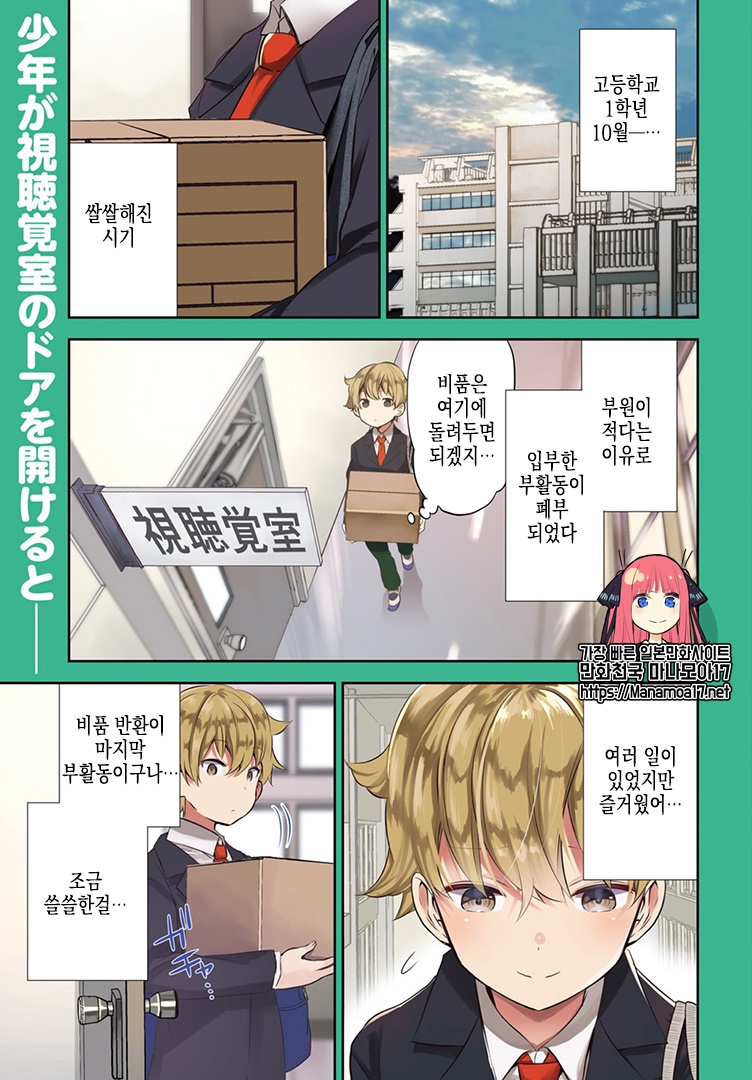 갸루가 들이닥친다 1~23화