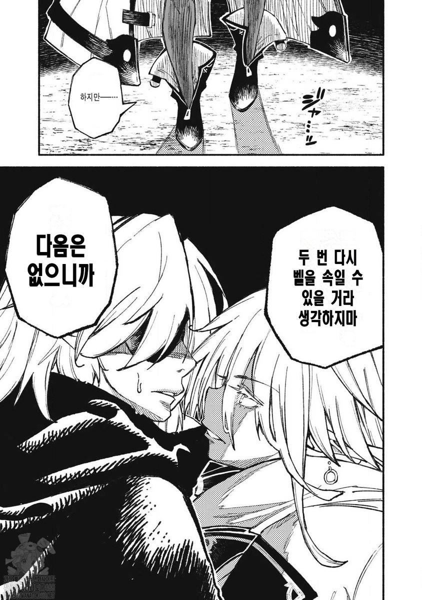 기교대여 스킬렌더의 회수기 1~97화, 번외포함