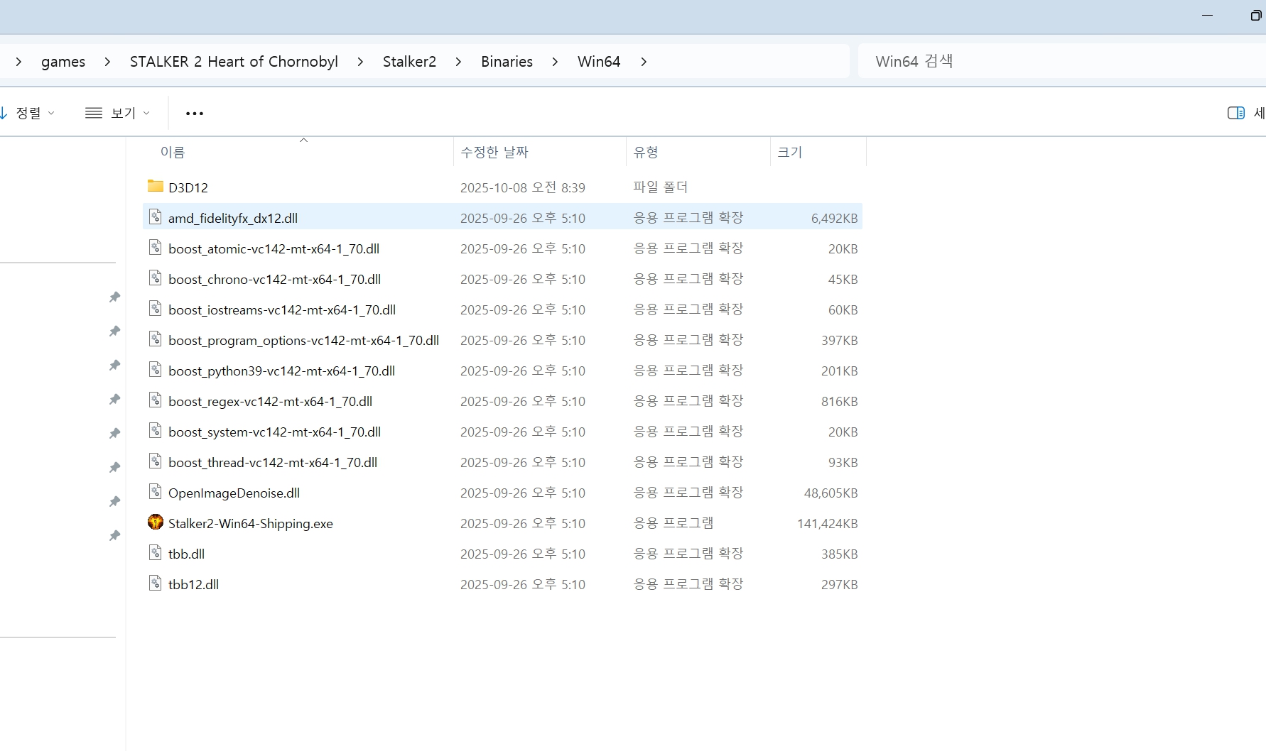 스토커2 1.6 버전파트1