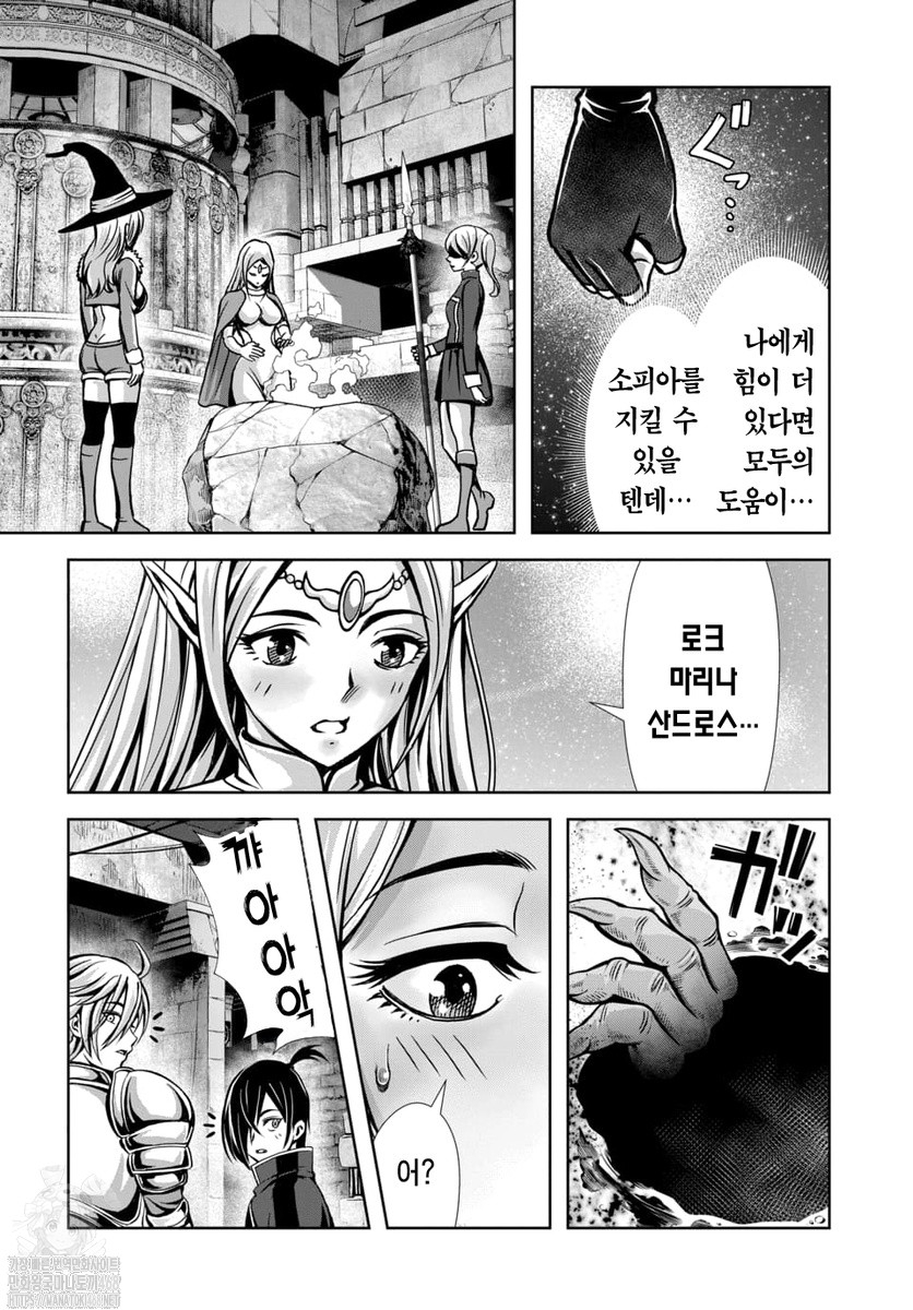 나와 성녀가 그런 사이인 걸 들키면 이 파티는 붕괴한다 1~5-3화