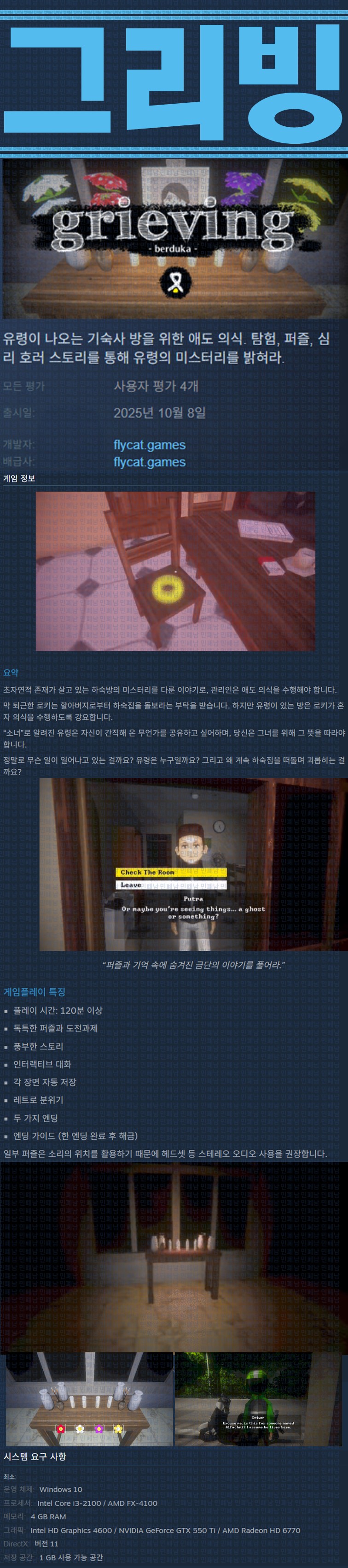[한글무설치] 그리빙 v1.1.3