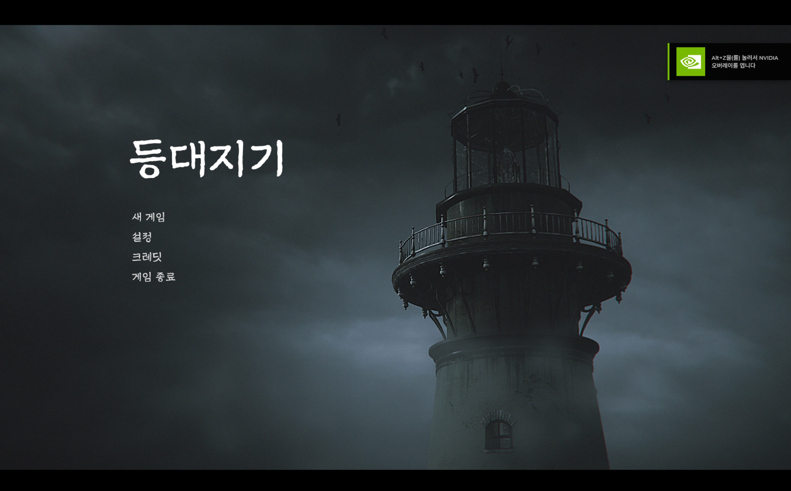 라이트키퍼 -유튜브에서 요즘핫하길래받아봣습니다.