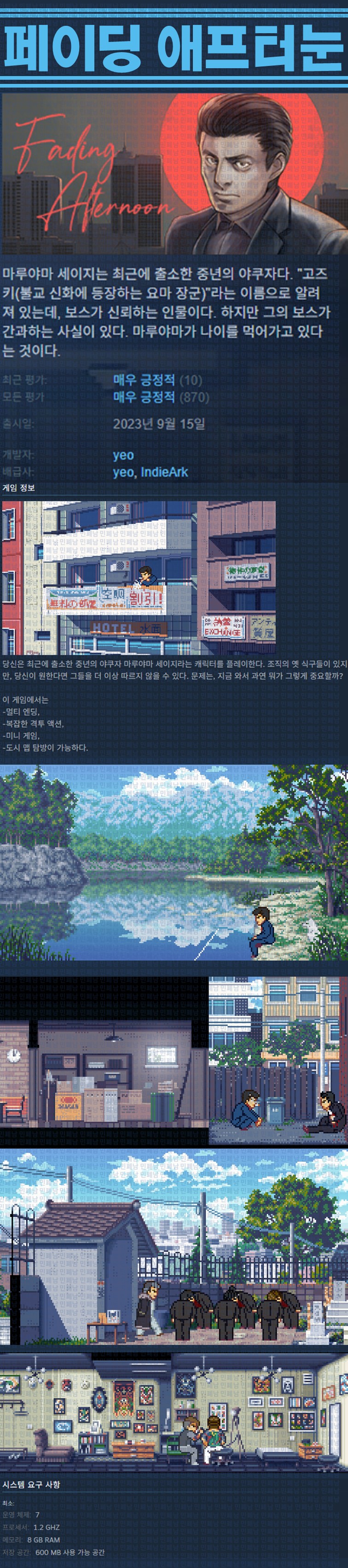 [한글무설치] 페이딩 애프터눈 v20251007