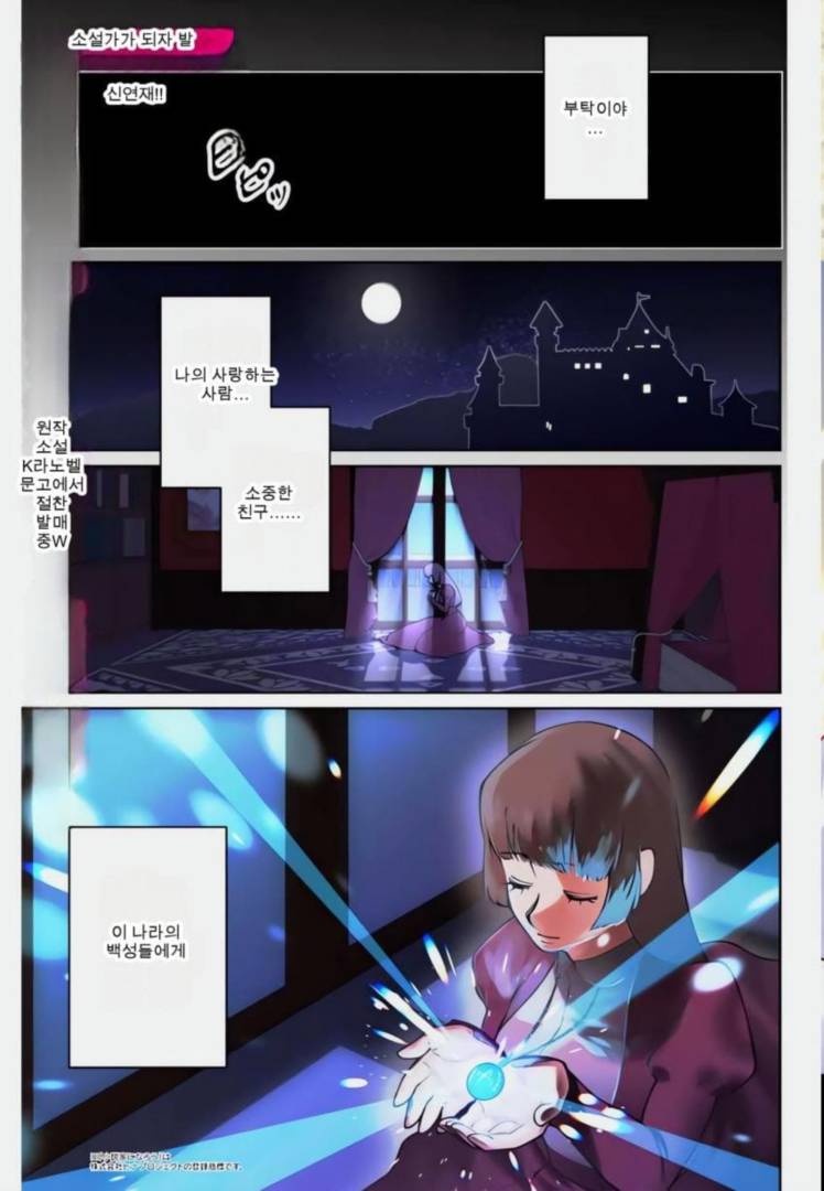 광석 영애 -몰락한 악역 영애가 탄광으로 한몫 잡을 때까지의 이야기- 1-2-2화