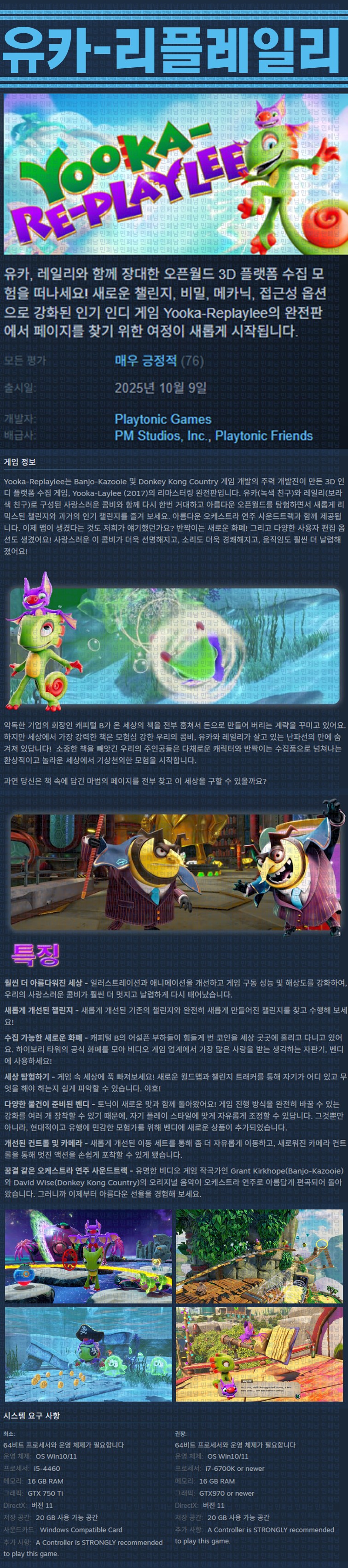 [한글무설치] 유카 리플레일리 v1.0