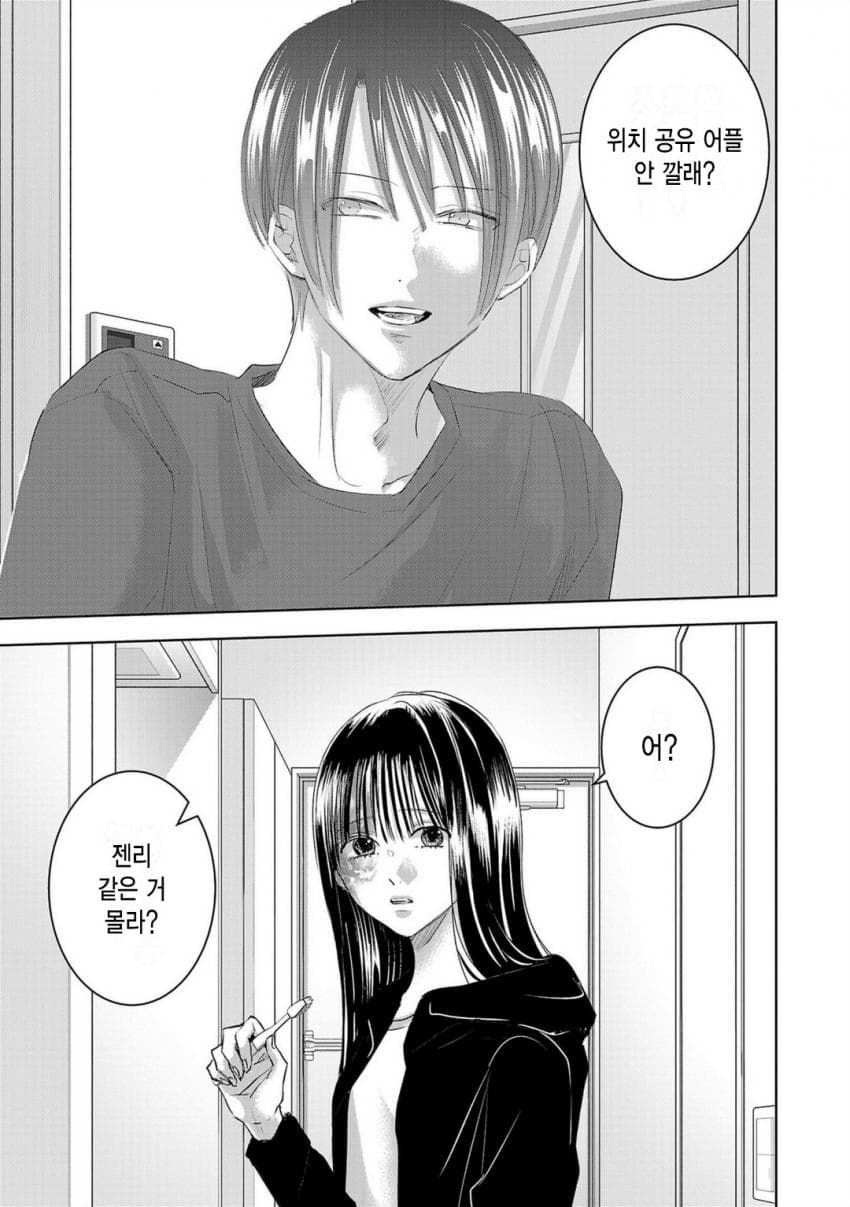 누군가의 여자친구 1~89화 [1~194]