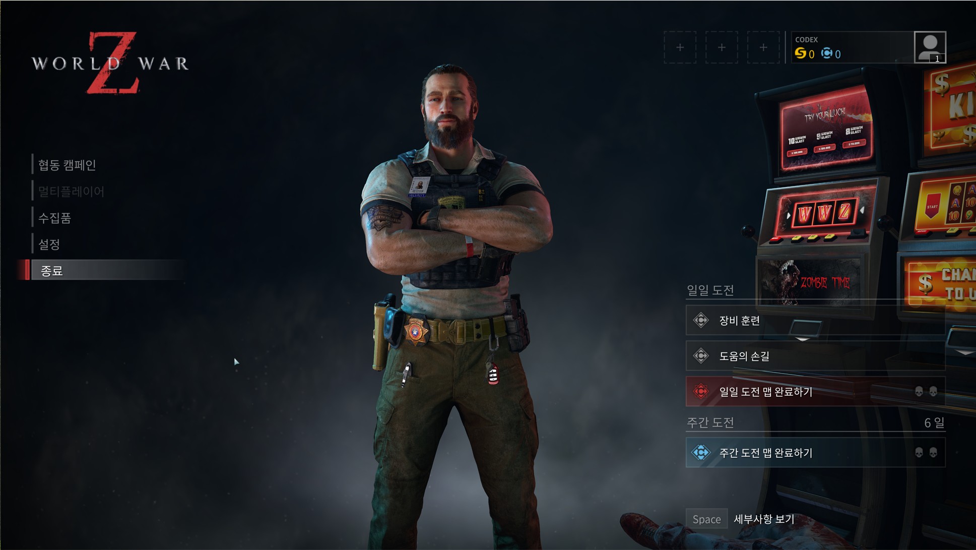 월드 워 Z Aftermath v20250925(한글무설치)