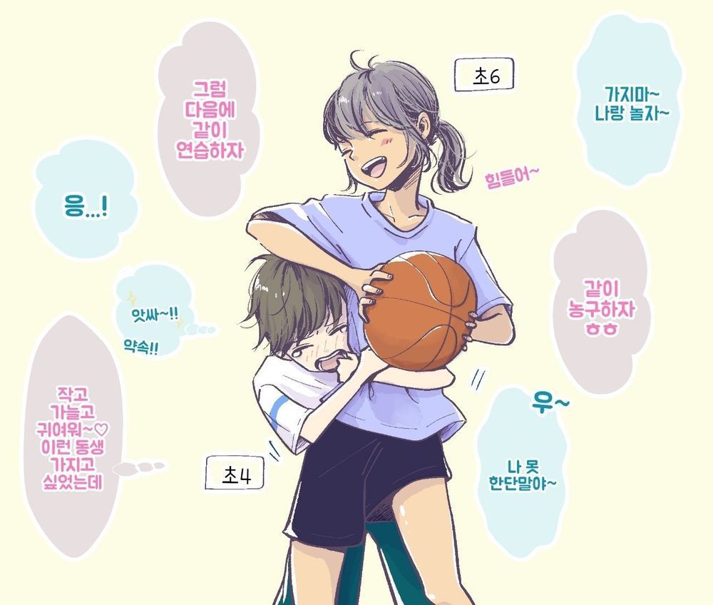 연상연하 소꿉친구 1-47p