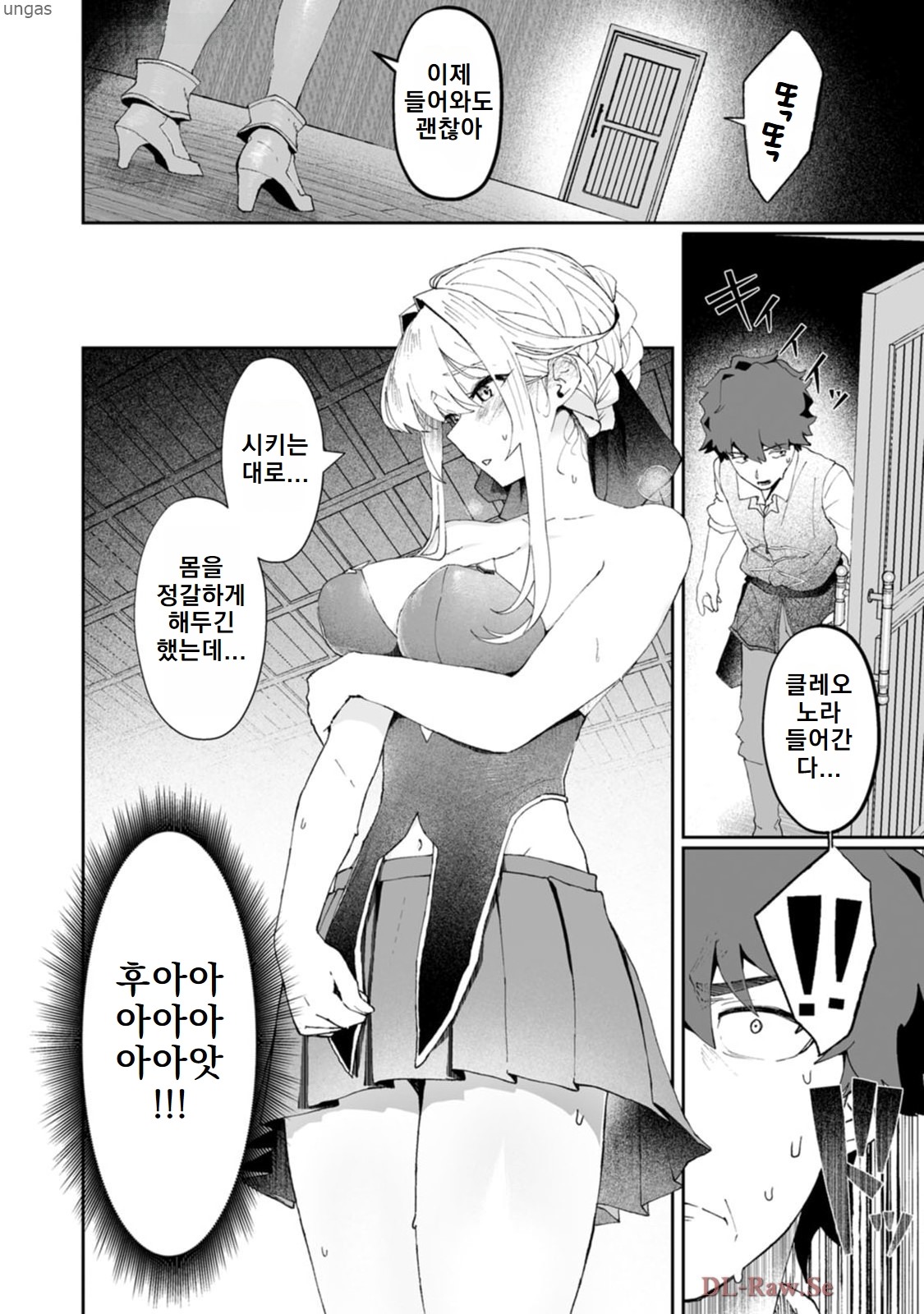 마굴의 왕~수명 1개월의 동정, 마법소녀 하렘을 쌓아 왕으로 군림함다~ 1~4화