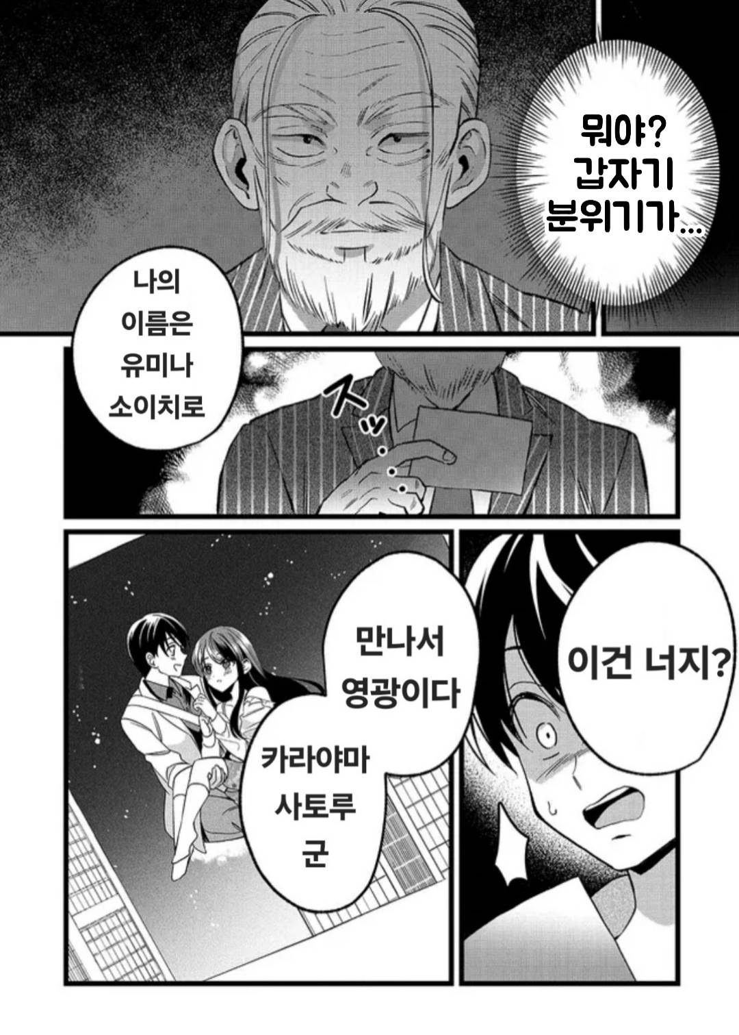 어느 날부터 사용할 수 있게 된 전이마법이 만능으로 사는 것이 즐거워졌습니다 1~17-2