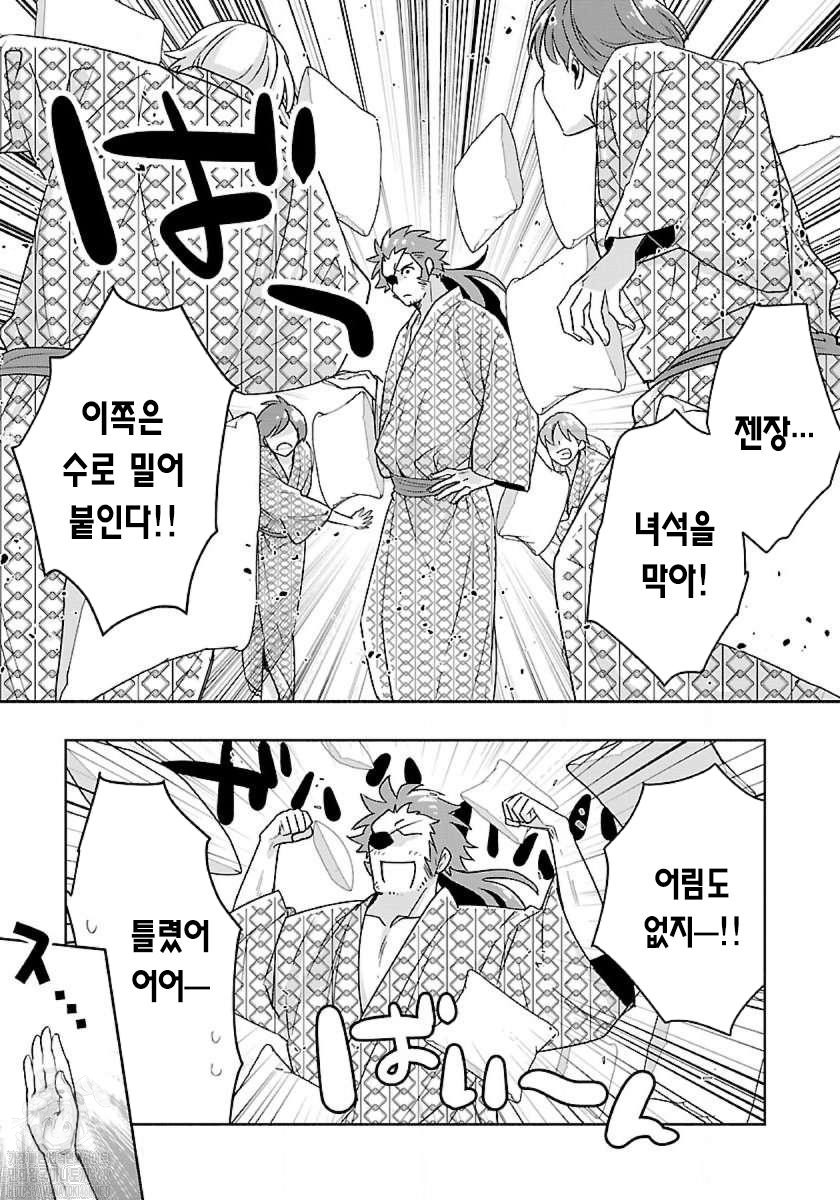 전생해서 시골에서 슬로우 라이프를 보내고 싶다 1~87화