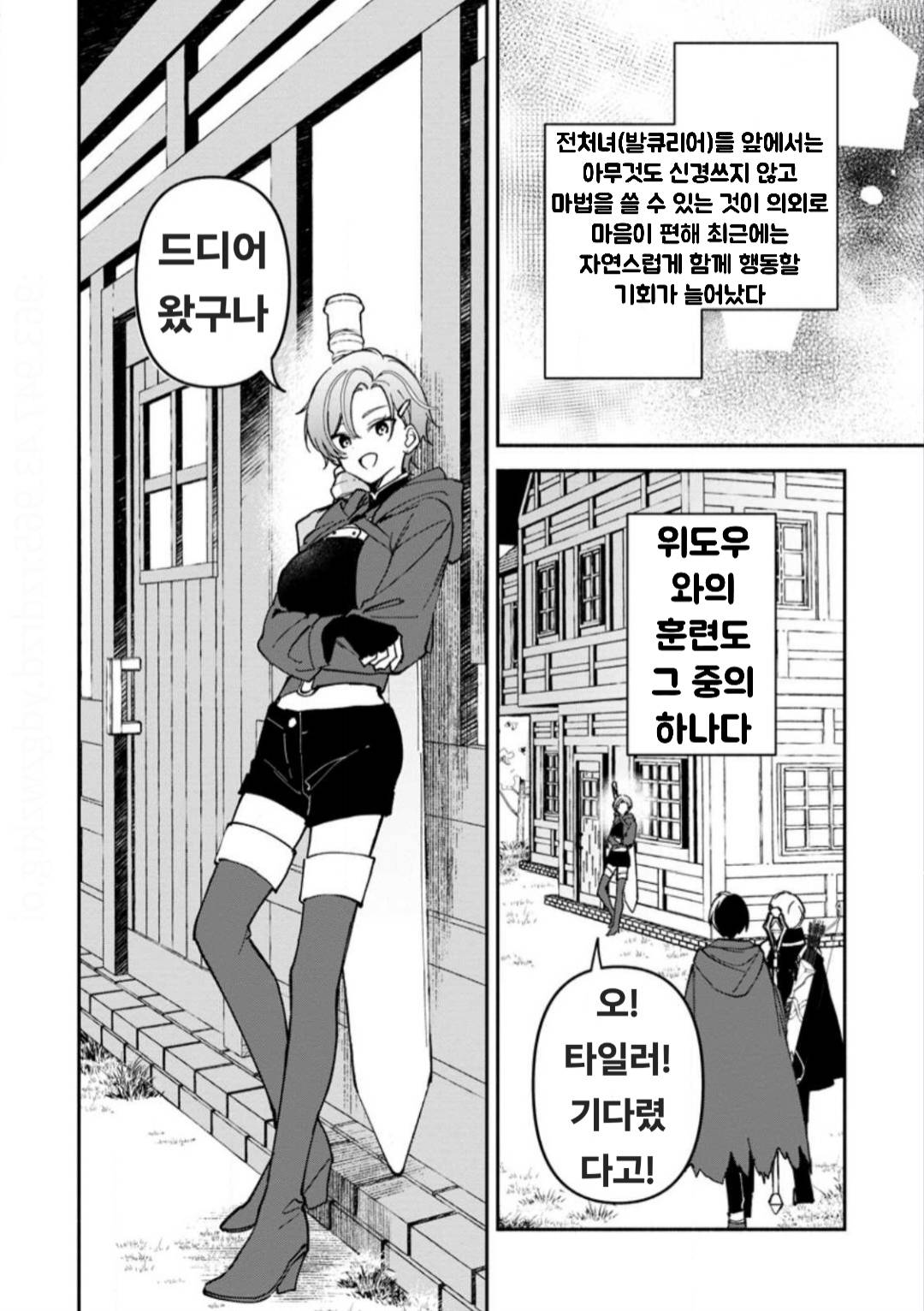 아라사 마술사의 느슨~한 하렘라이프~이세계와 현대를 오가며 여유롭게 살겠습니다~ 1~7-2