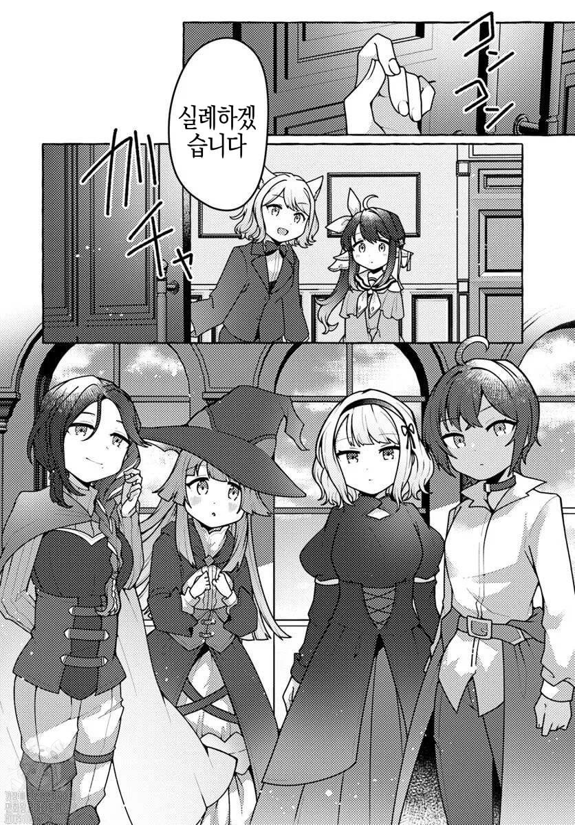 저, 거미 몬스터를 테이밍했으니, 스파이더 실크로 재봉 열심히 할게요 1~7화