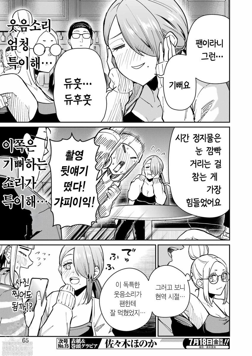 타마가와 씨 나오셨나요 1~12화
