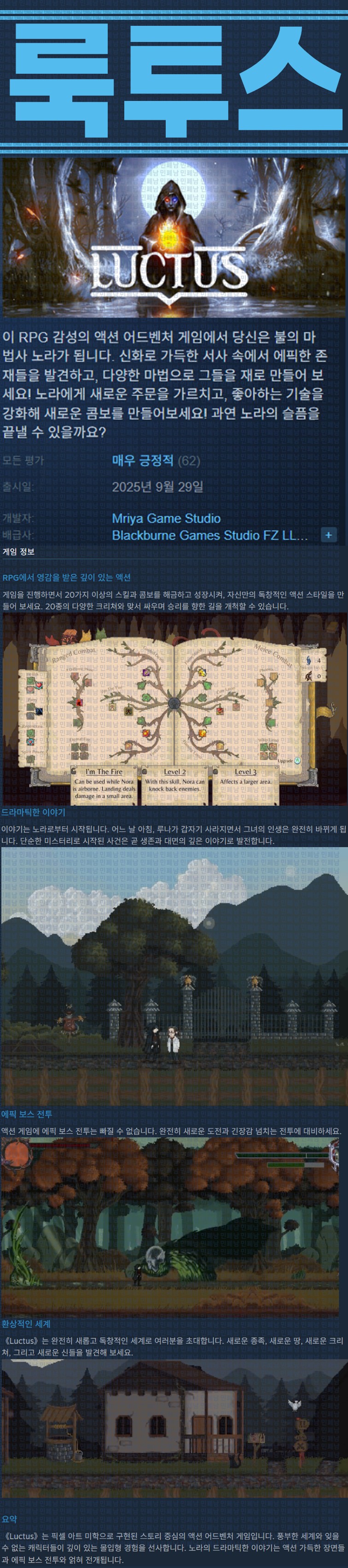 [한글무설치] 룩투스 v1.0.2