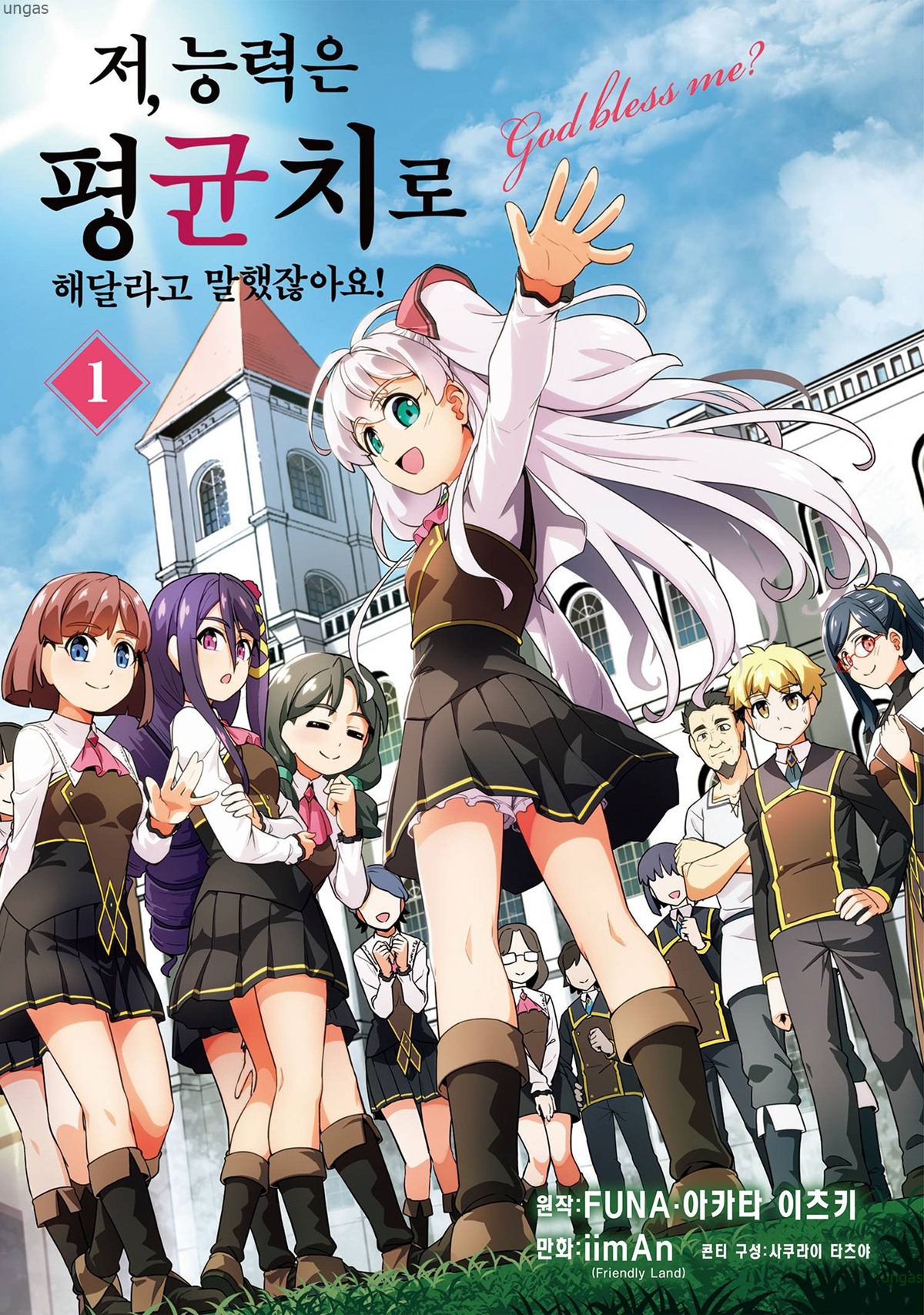 평군으로 말했잖아요 1~3권