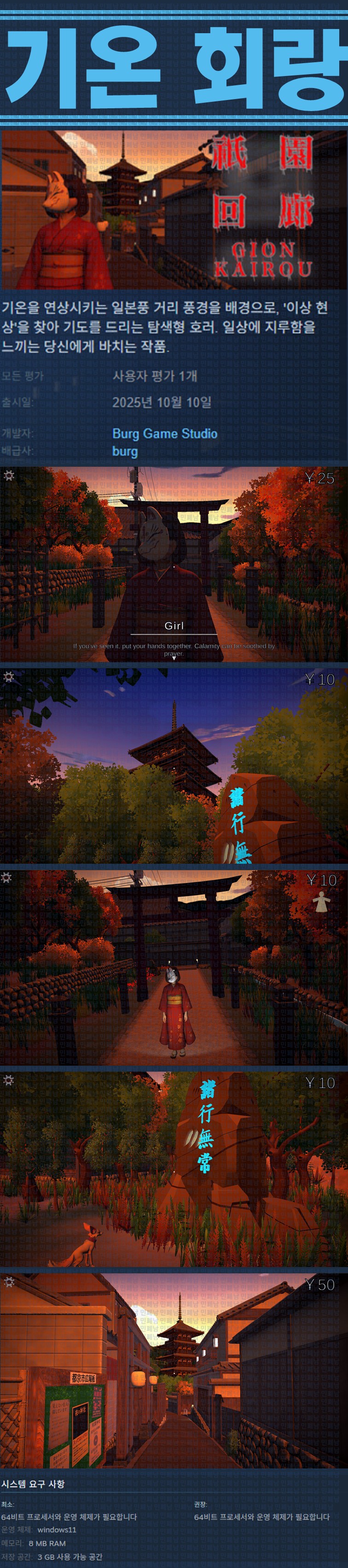 [한글무설치] 기온 화랑 v1.1