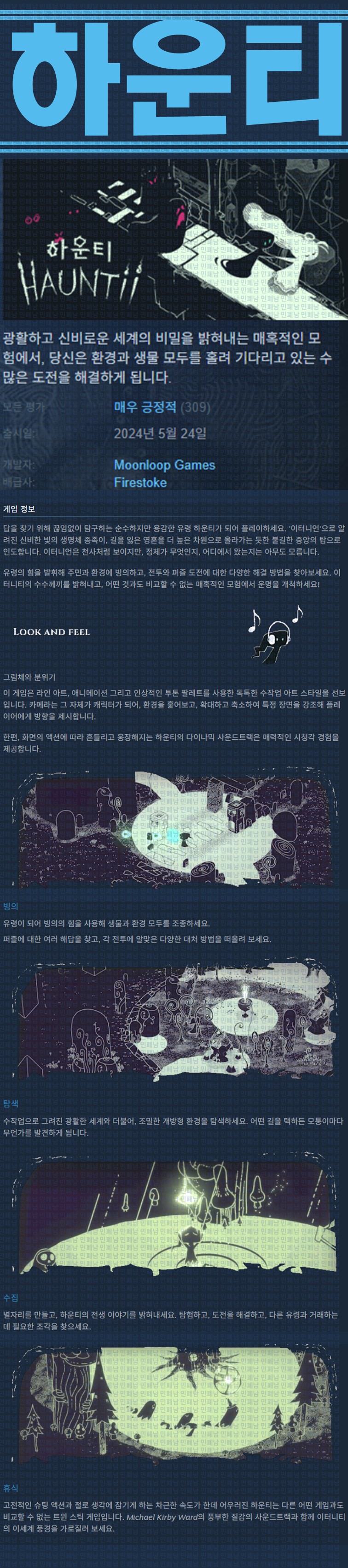 [한글무설치] 하운티 v5.4.16