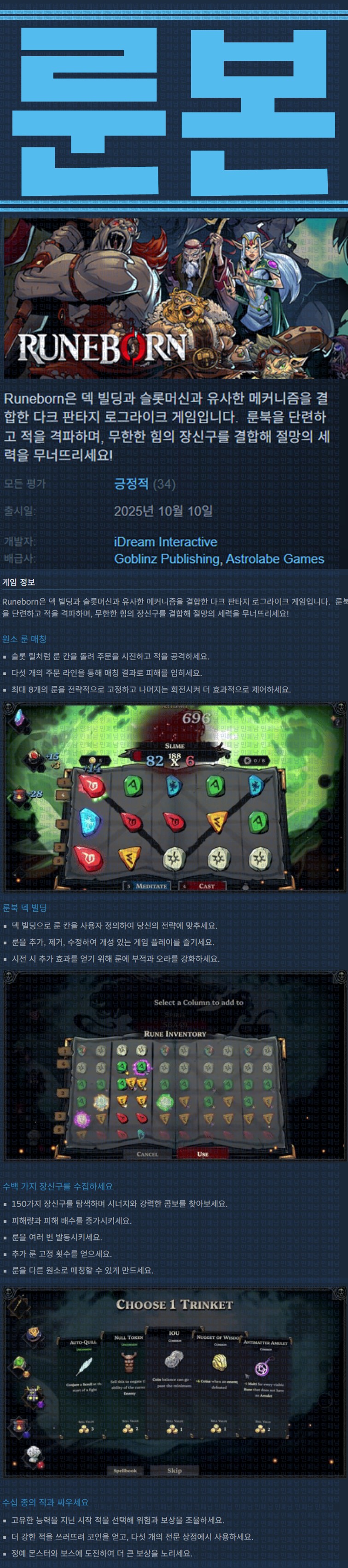 [한글무설치] 룬본 v0.6.53