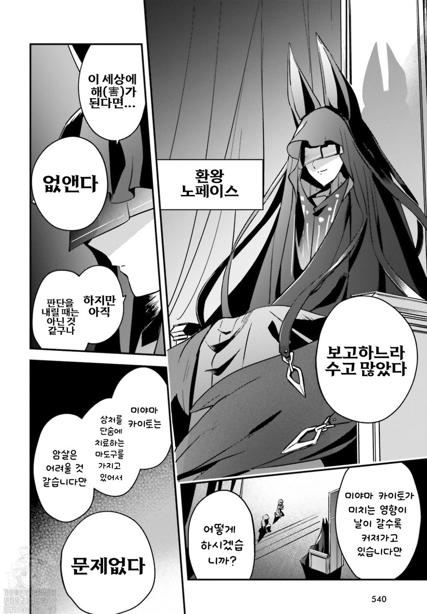 용사소환에 말려들었지만 이세계는 평화였습니다 1~26화