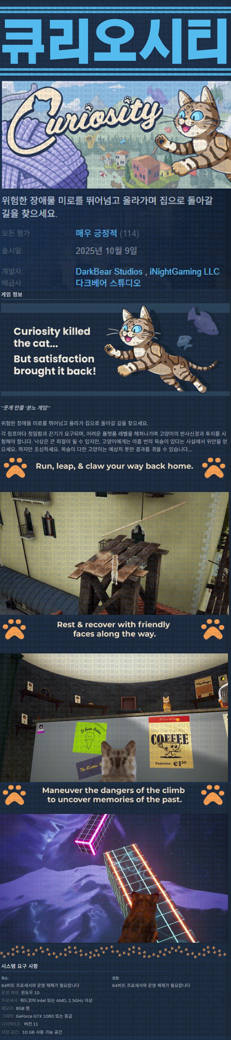 [한글무설치] 큐리오시티 v1.0.1